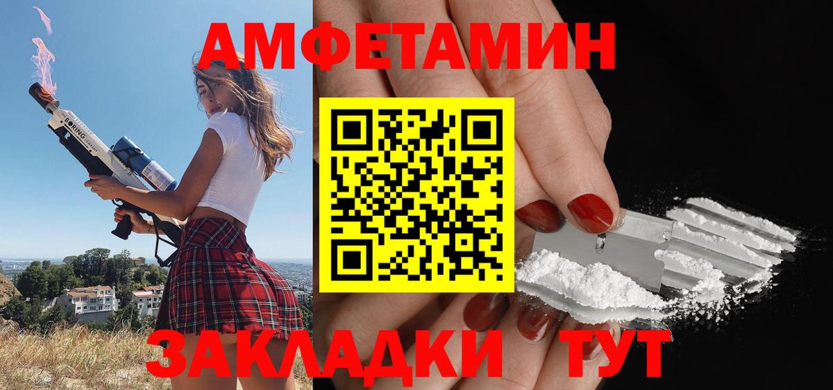 Amphetamine Розовый  площадка состав  АМФ  Славгород  Вход с VPN  Amphetamine 