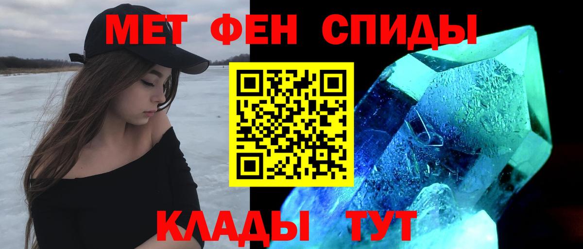 Amphetamine Розовый Славгород
