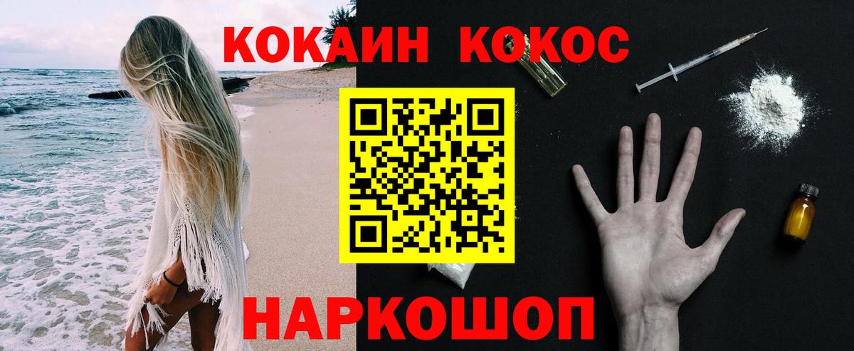 Cocaine VHQ  цена наркотик  Славгород  Кокаин FishScale  Вход с VPN 