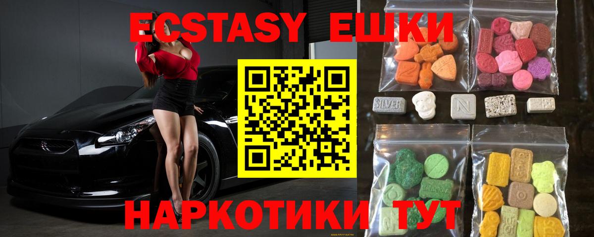 Экстази TESLA Славгород