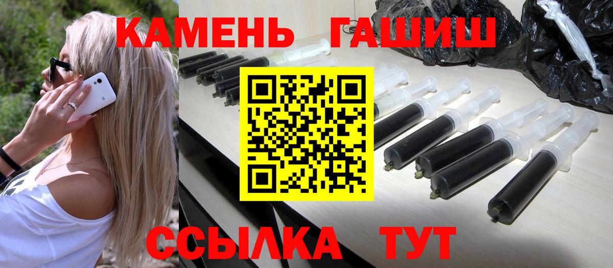 ГАШИШ убойный Славгород