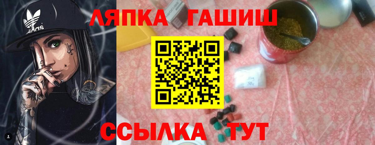 Гашиш 40% ТГК  ГАШ 40% ТГК  Славгород  Вход с VPN 