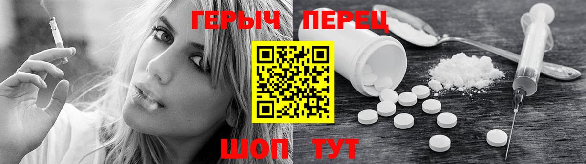 Героин Афган Славгород
