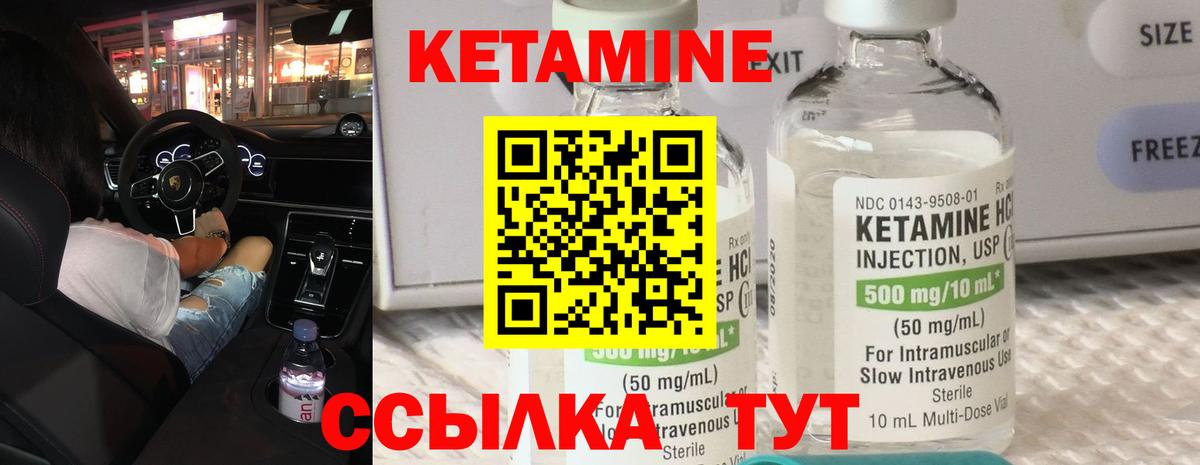 КЕТАМИН VHQ  Кетамин VHQ  Вход с VPN  Славгород 