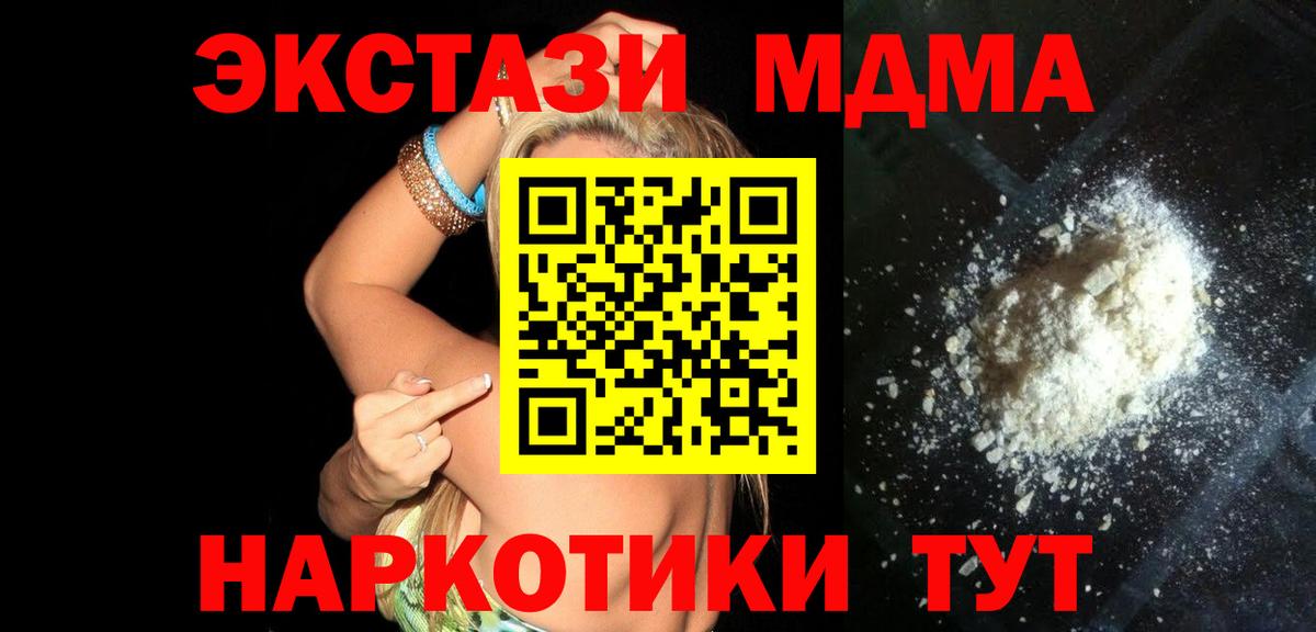 MDMA VHQ Славгород