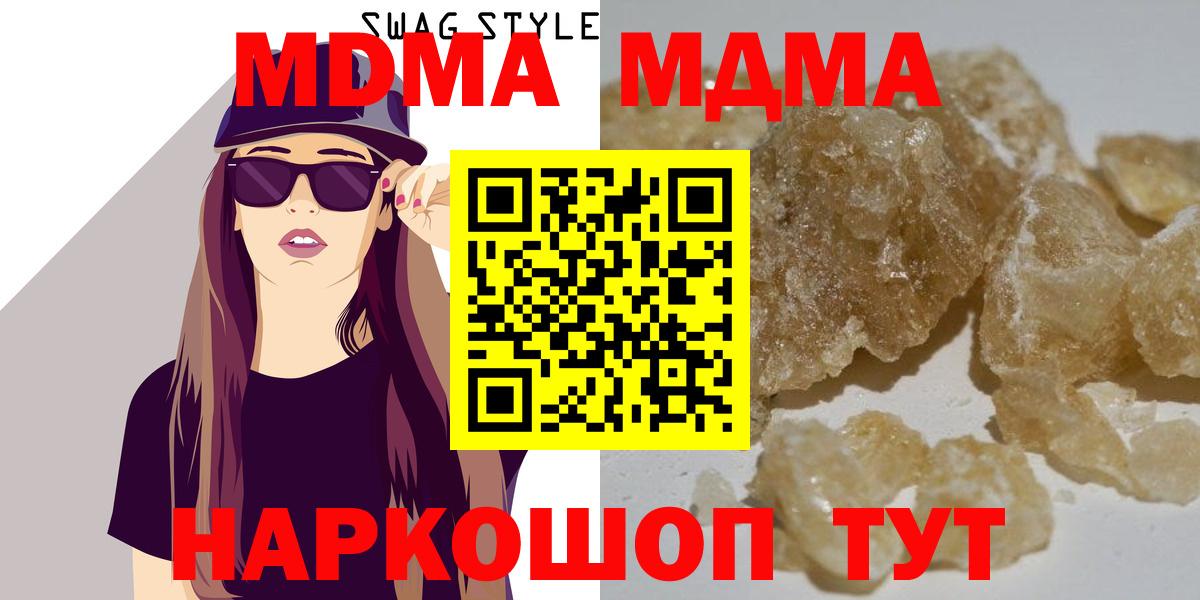 MDMA  МДМА молли  Славгород  Вход с VPN  MDMA crystal 