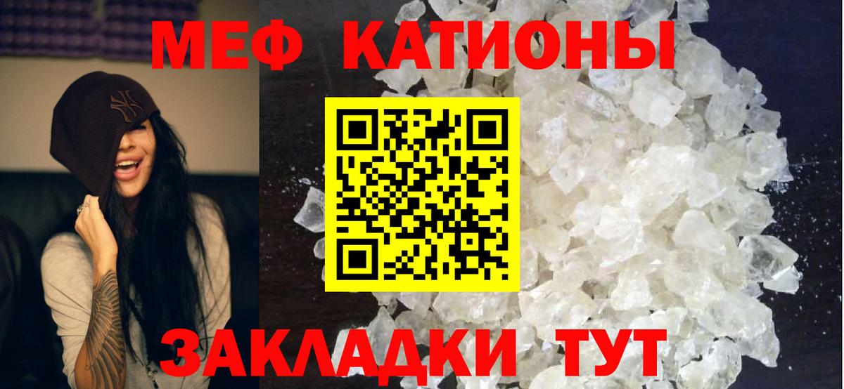 Мефедрон  Вход с VPN  Славгород  Мефедрон мяу мяу  МЯУ-МЯУ кристаллы 