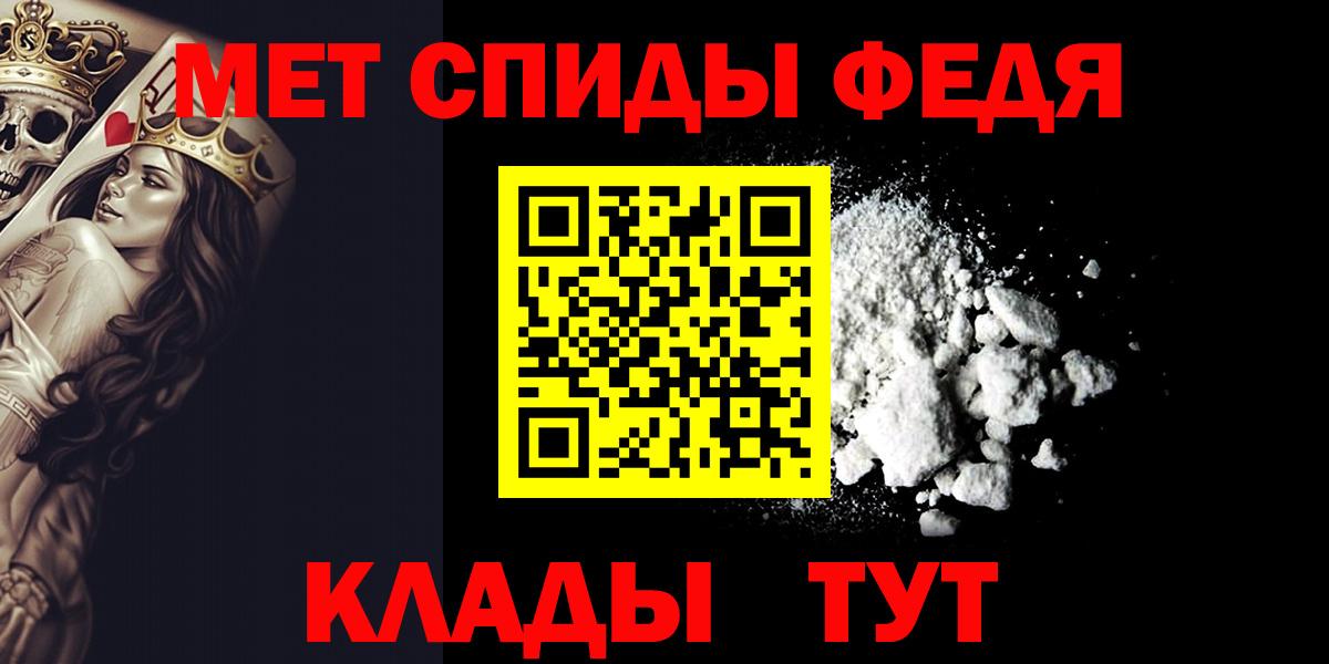 Метамфетамин  Вход с VPN  Славгород  Первитин витя 