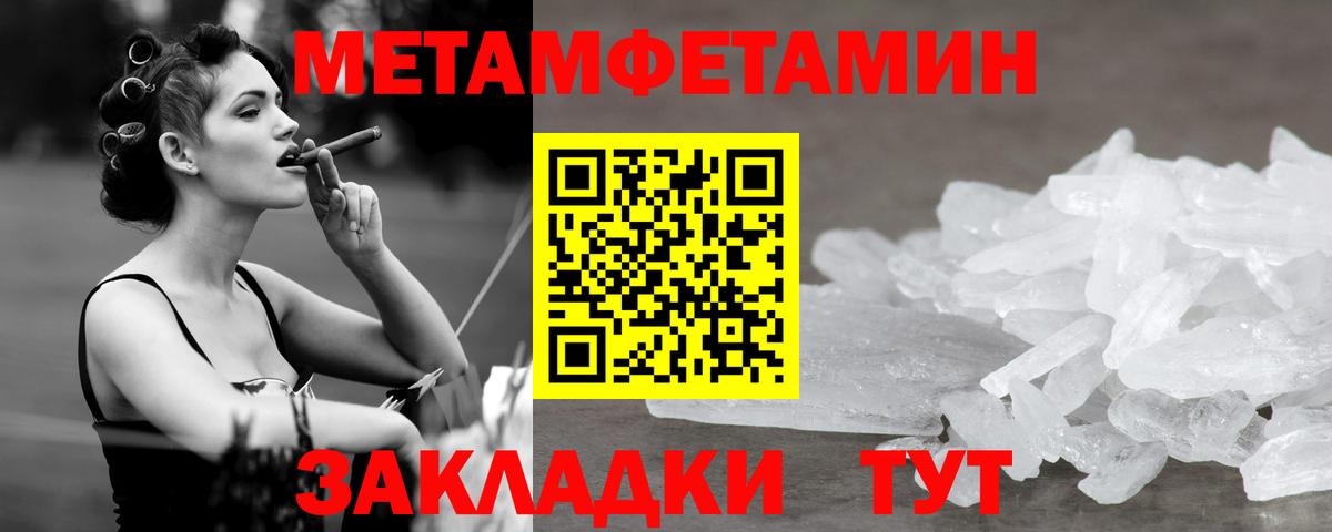 МЕТАМФЕТАМИН витя Славгород