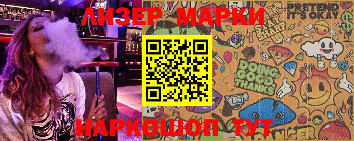 Наркотические марки 1500мкг  Наркотические марки 1500мкг  Вход с VPN  Славгород 