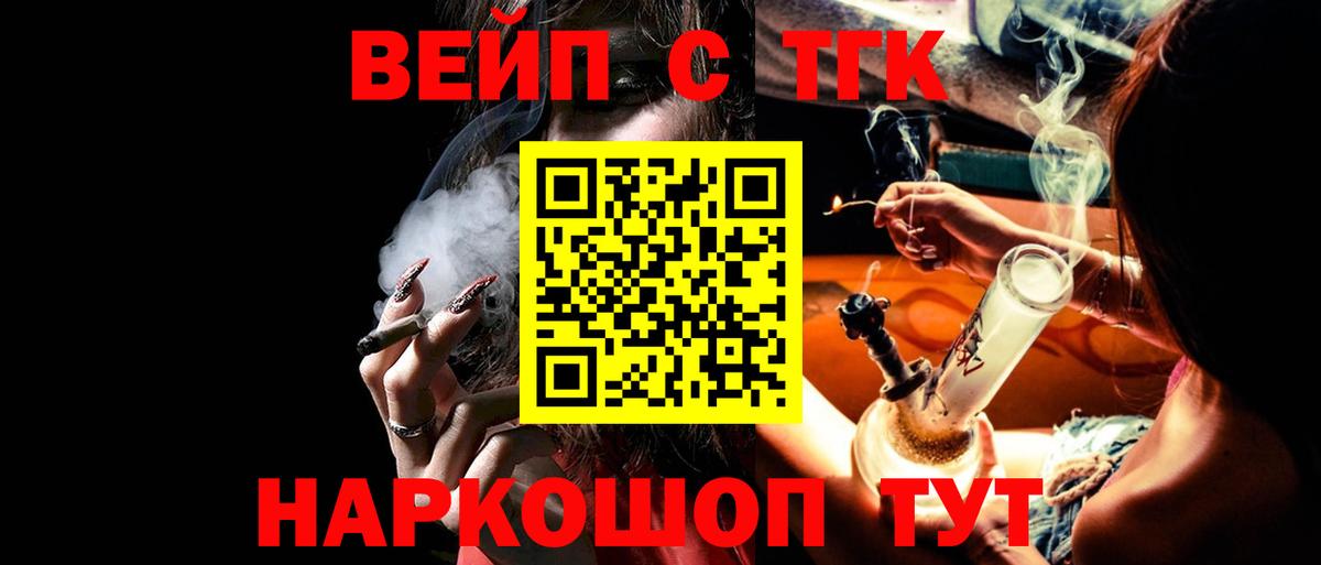 Славгород  ТГК Wax  Дистиллят ТГК Wax  Вход с VPN 