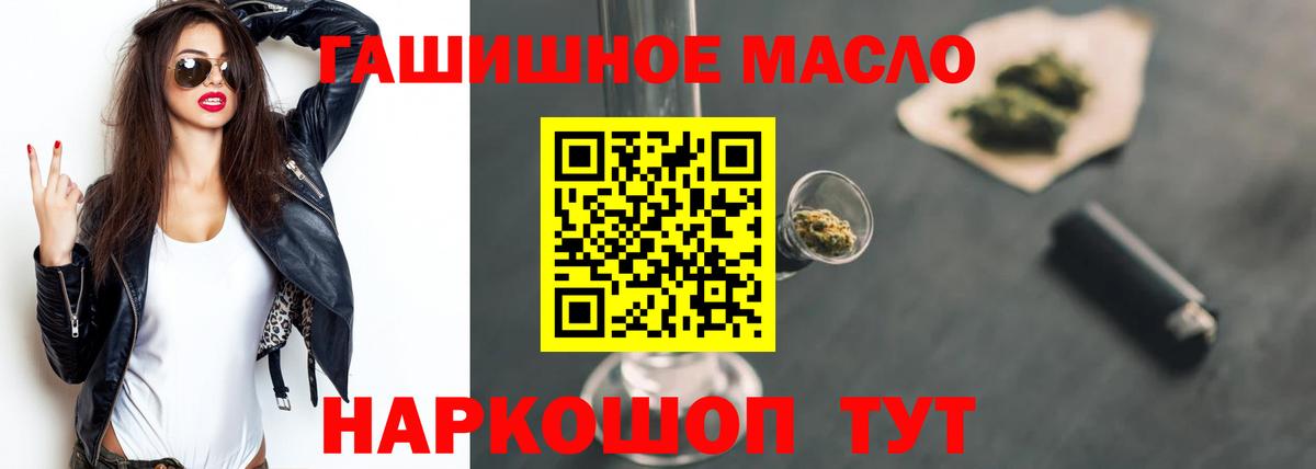 Дистиллят ТГК вейп Славгород